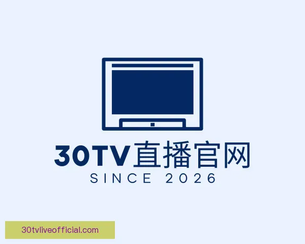知道30TV直播官网